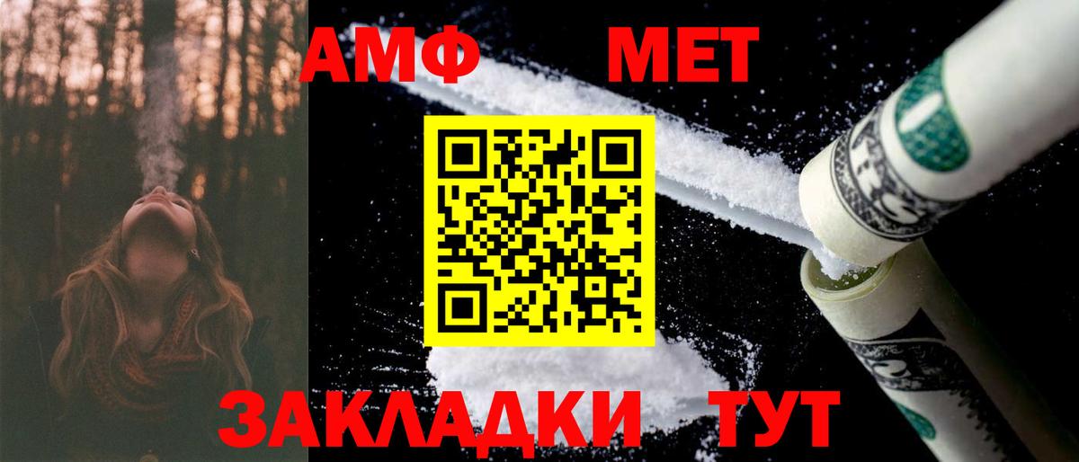 Амфетамин 97%  Вход с VPN  shop как зайти  Пушкино  Amphetamine 