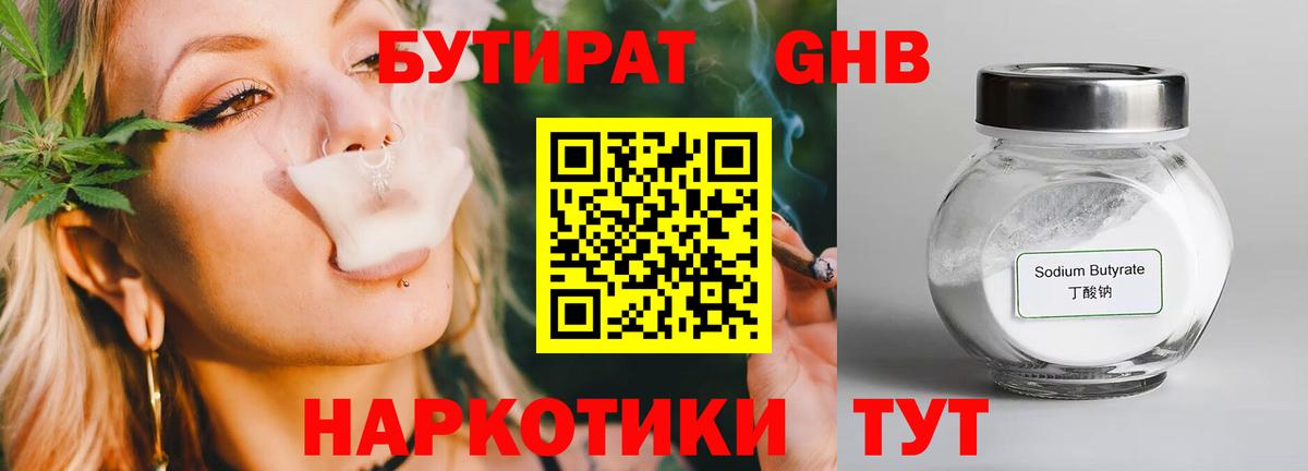 Пушкино  Бутират  Вход с VPN  Бутират вода 