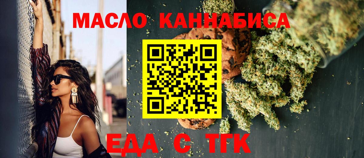 Печенье с ТГК конопля Пушкино