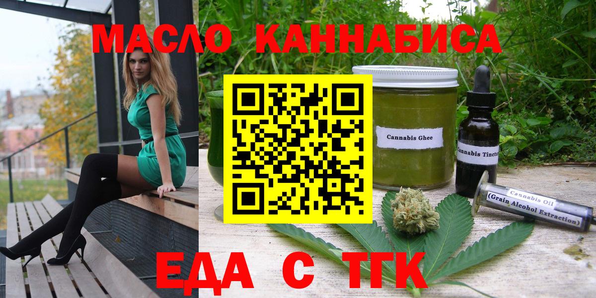 Пушкино  Еда ТГК марихуана  Вход с VPN 