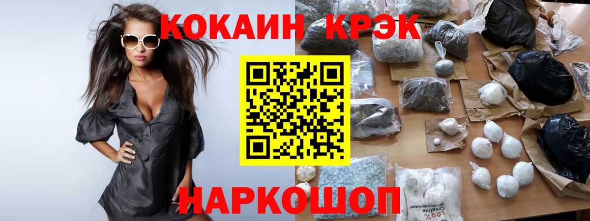 COCAIN Columbia  КОКАИН Columbia  Вход с VPN  КОКАИН  Пушкино 