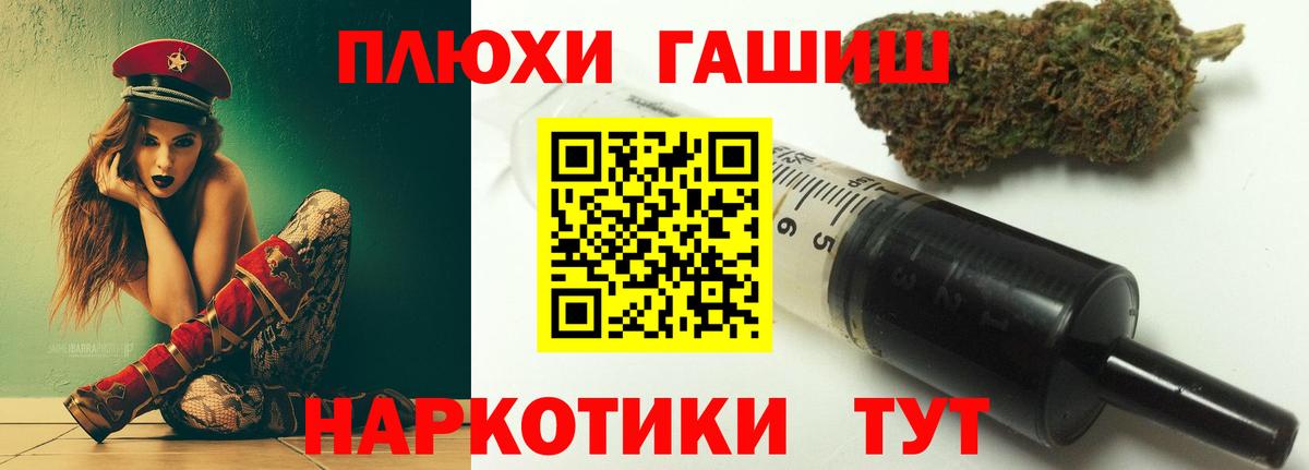 ГАШИШ Ice-O-Lator  Вход с VPN  Пушкино 