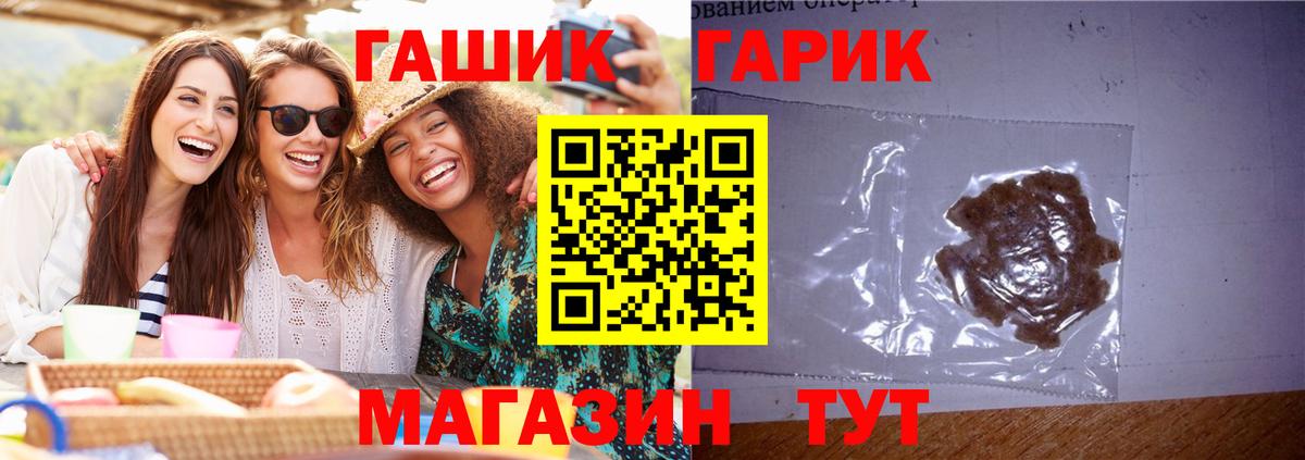 ГАШИШ 40% ТГК Пушкино