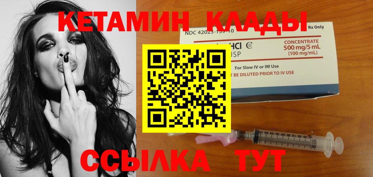 Пушкино  Кетамин ketamine  КЕТАМИН VHQ  Вход с VPN 