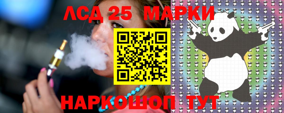 Лсд 25 экстази кислота  ЛСД экстази  Пушкино  Вход с VPN 
