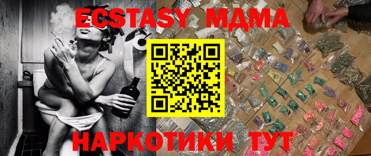 MDMA Molly Пушкино