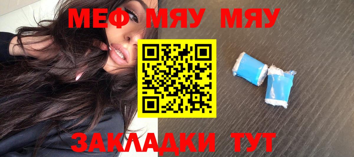 Мефедрон мука  МЯУ-МЯУ  Пушкино  Мефедрон  Меф кристаллы  Вход с VPN 