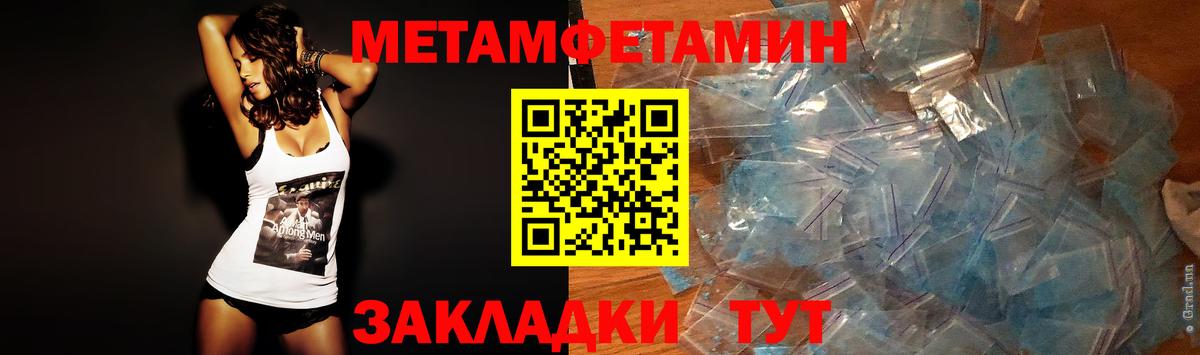 Метамфетамин  Вход с VPN  Пушкино  Первитин пудра 