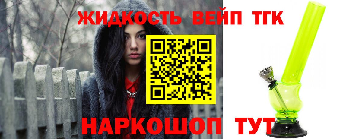 ТГК гашишное масло Пушкино