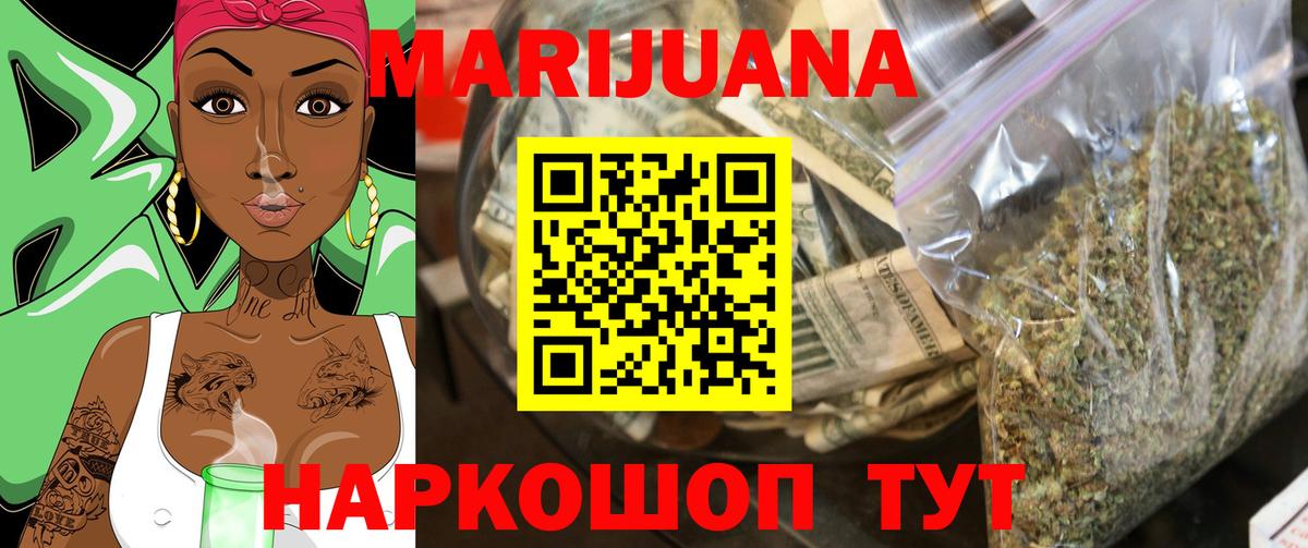 Марихуана индика Пушкино
